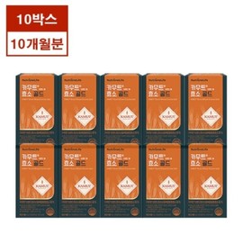 Nutrione Kamut Enzyme 10 boxes / 뉴트리원 카무트효소 10박스