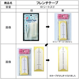 Natural Field French Tape Guide Tape