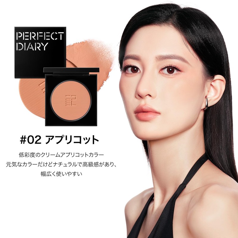 Perfect Diary パーフェクトダイアリー Cheek PD Essence Blush 02
