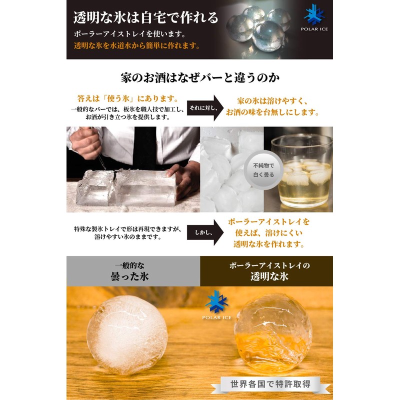 Polar Ice Tray 2 Ice Maker, 4 Transparent Ice Cube
