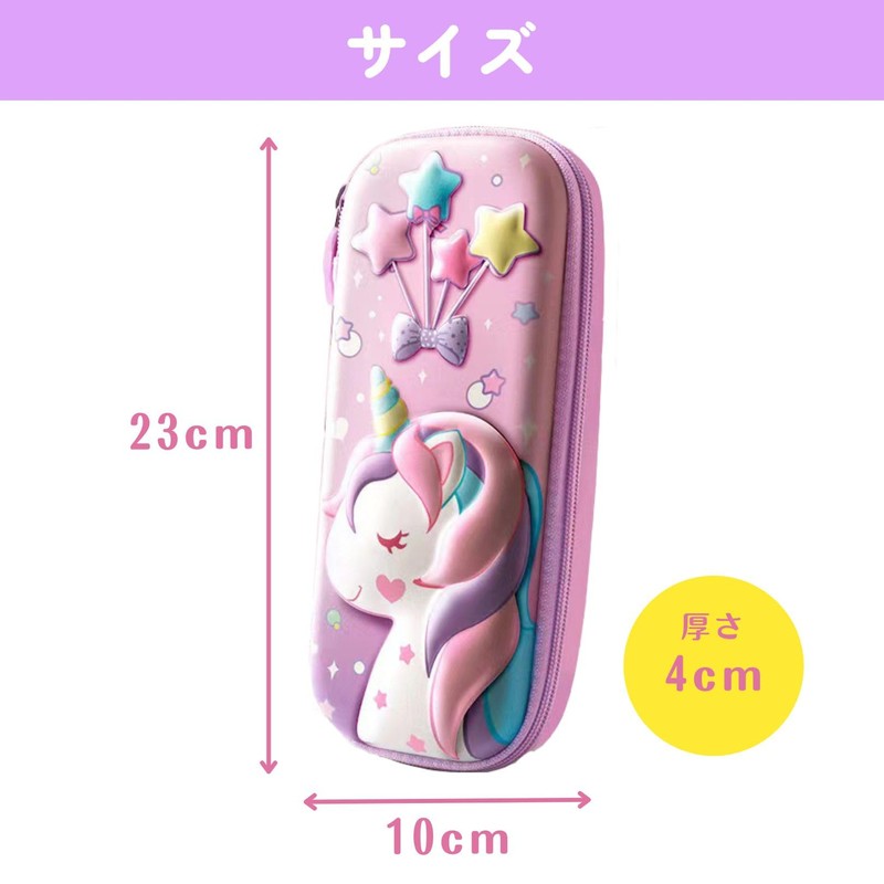 Unicorn Pencil Case, Pen Case, Girls, Pink, Pencil Case, 3D