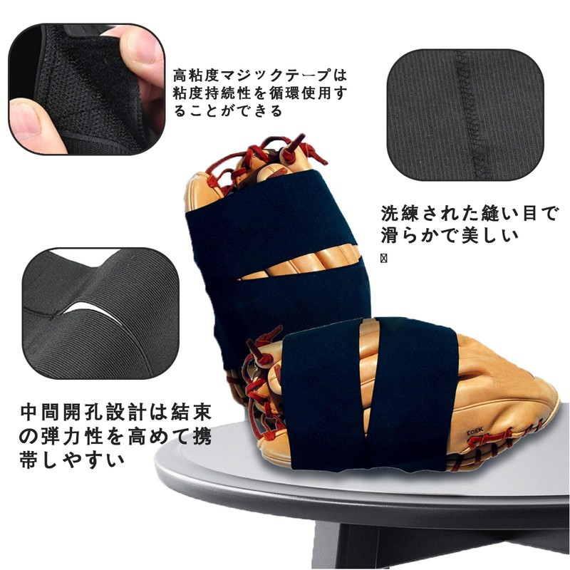 LOYELEY Baseball Grab Retention Belt, 2 Pcs, Glove Fastening Strap,