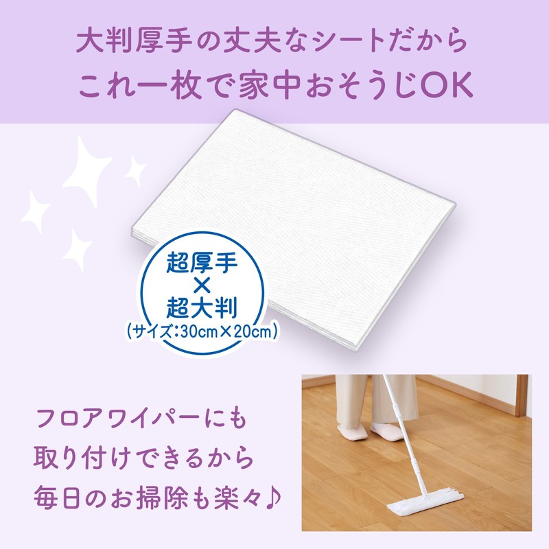 Elleair Pet Kimimi Omi Thoroughly Clean Cleaning Sheet, Large, Thick,