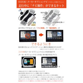 Esperanza R2.12 - Solio Navigation Operation Kit, MA47S, MA37S, MA27S, 9-Inch Memory Navigation, Suzuki Omnidirectional Monitor Car, Driving, Running, Canceller, Jack