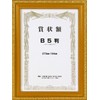 Iwata KK-H-B5 Picture Frame, Award Frame, Gold Eraser, B5, Boxed