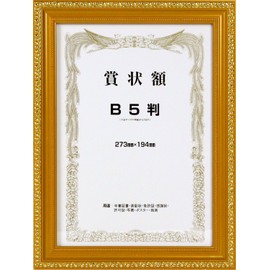 Iwata KK-H-B5 Picture Frame, Award Frame, Gold Eraser, B5, Boxed