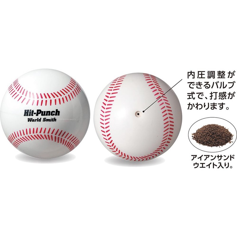 UNIX BX77-02 Baseball Practice Supplies, Training Ball, Heavy Hitting Ball,