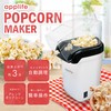 applife Popcorn Maker | Homemade Popcorn Electric, Safe for Home