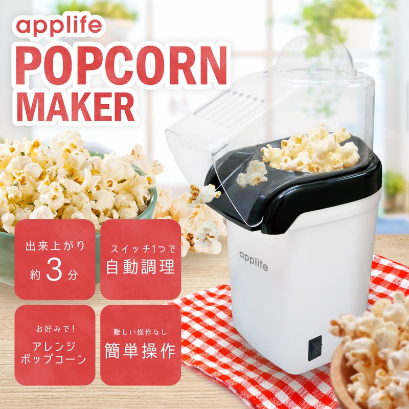 applife Popcorn Maker | Homemade Popcorn Electric, Safe for Home