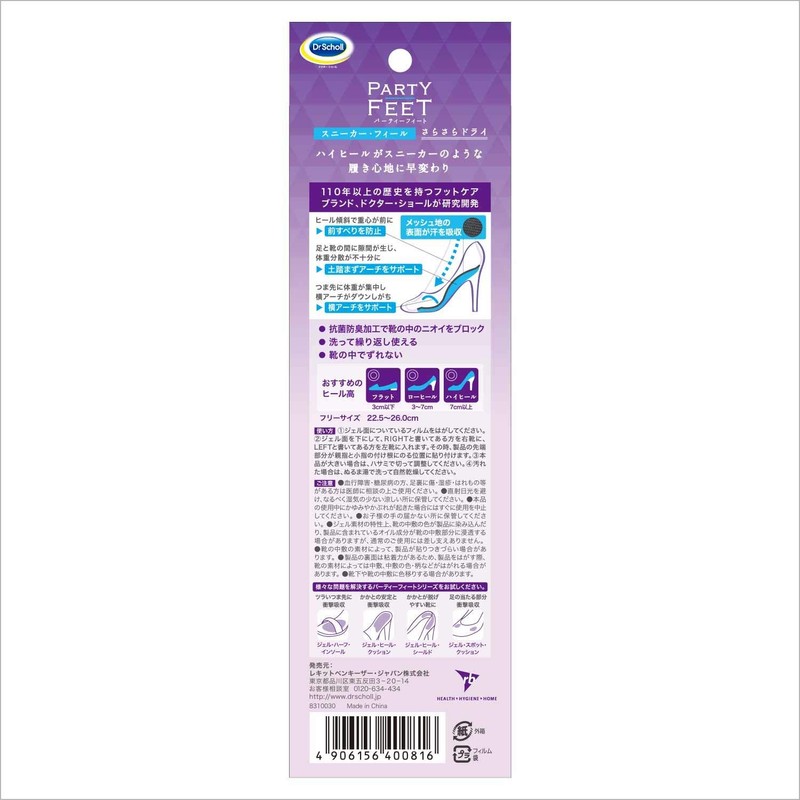 Dr. Scholl's Party Feet Sneaker Feel Dry
