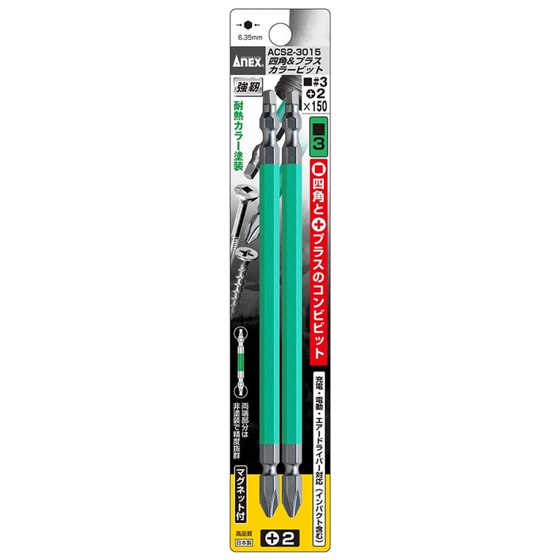 ANEX ACS2-3015 Color Bit Square & Plus Double-ended Combi #3
