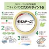 Nichiban CT15PAWB-S2PN2P Cellotape Panda Tape Cutter Replacement Small Roll, 4