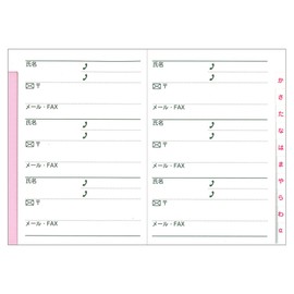 Daigo G6937 Address Book Pocket Address Pocket Small Red