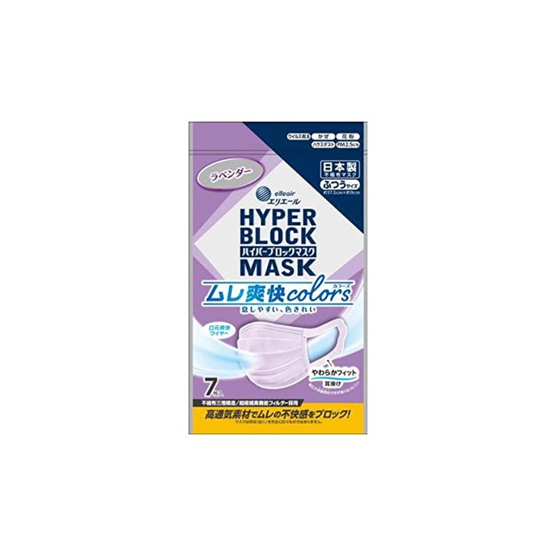 Daio Paper Elleair Hyperblock Mask, Refreshing Colors, Lavender, Regular Size,