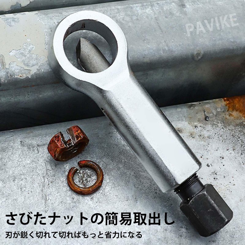 PAVIKE Nut Breaker [9-12mm] Nut Splitter, Nut Cutter, Nut Breaker