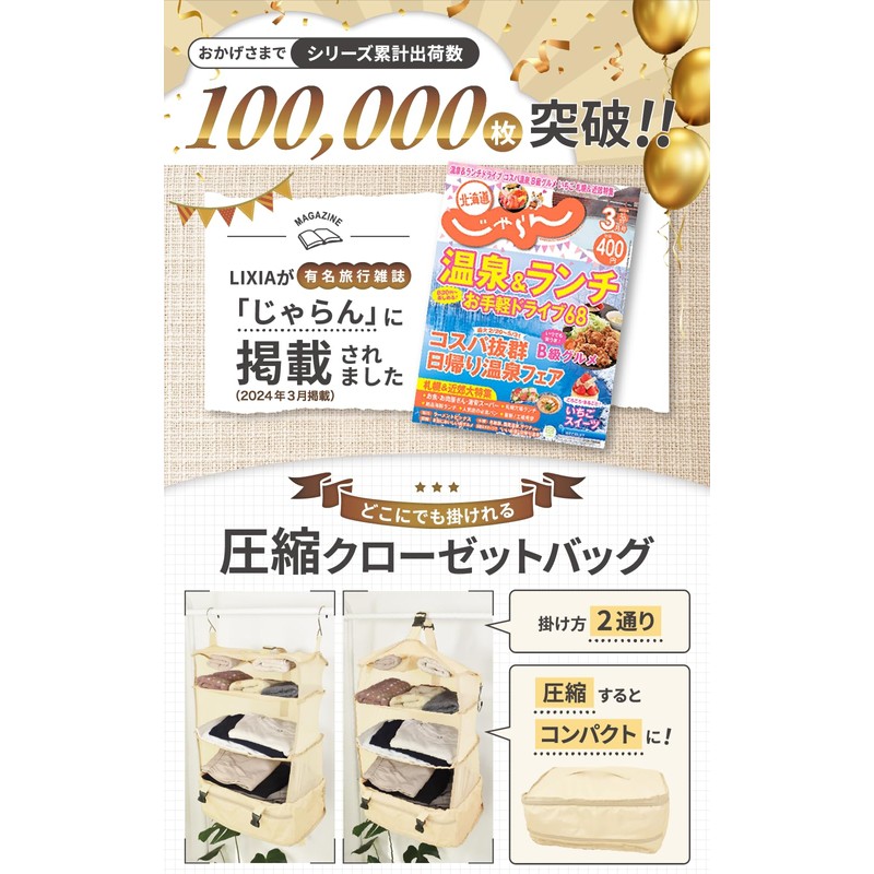 LIXIA Travel Pouch, Hanging, Convenient Goods, Compression Closet, Hanging Pouch