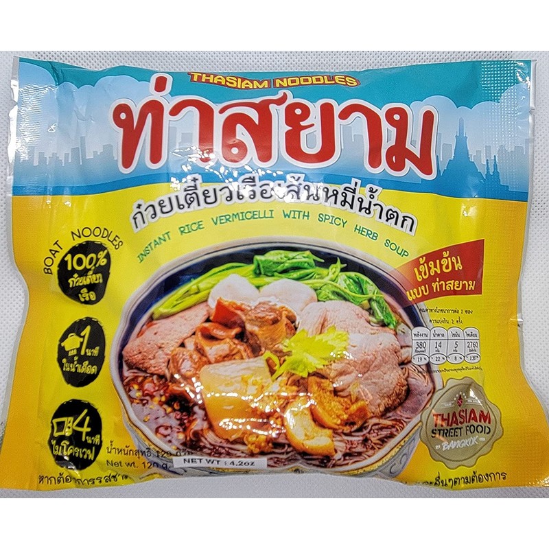 Generic ThaSiam Instant Thai Boat Noodles Rice Vermicelli with Spicy