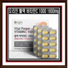 Detailed page [1+1]Origin Vitality Vitamin C 1000 1600mg x 90