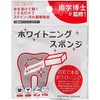 Levarage Whitening Sponge, Toothbrushing, Whitening Sponge, Levarage