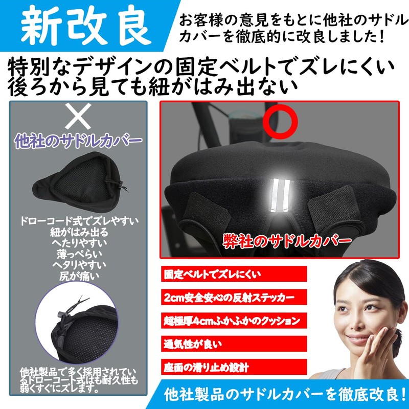 WyBright Bicycle Saddle Cover, Saddle Cushion, Magnetic Tape Type, Super