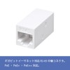 サンワサプライ(Sanwa Supply) RJ-45用中継アダプタ(エンハンスドカテゴリ5) ADT-EX-5EK