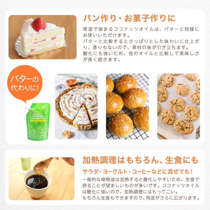 Premium Coconut Oil 16.2 oz (460 g)