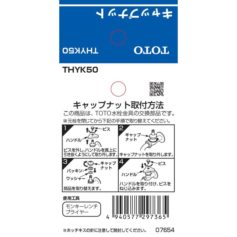 TOTO Cap Nut THYK50