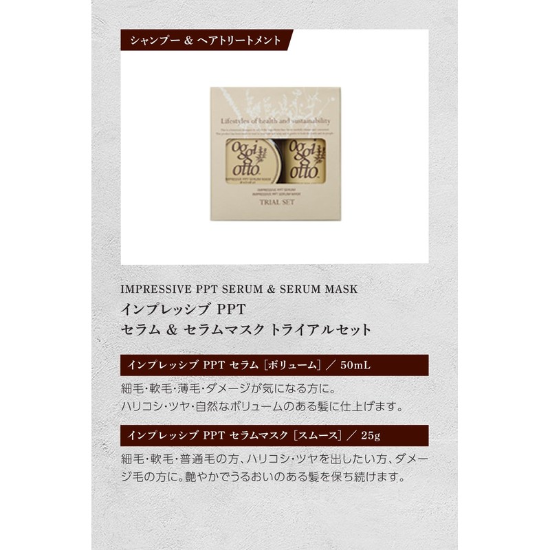 oggi otto Impressive PPT Serum VS Volume & Serum Mask