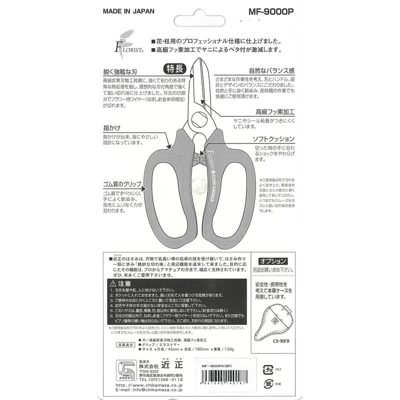 Chikamasa Chikamasa Florist Flower Shears Deluxe Arabesque Pattern Pink MF-9000PA