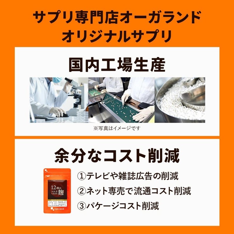 Multi Koji Supplement (60 Capsules/About 1 Month Supply), For Those