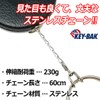KEY-BAK Retractable Key Reel 23.6 inches (60 cm) Stainless Steel Chain