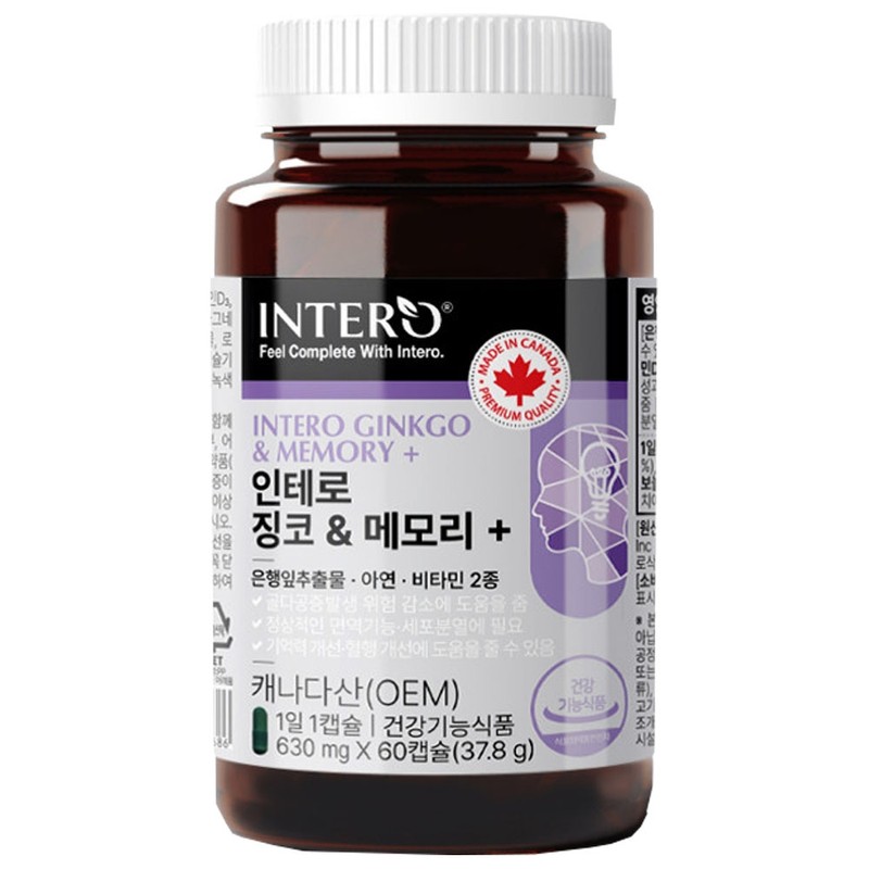 Ginkgo Biloba Ginkgo Leaf Extract Flavonol Glycoside Plus Gingko /