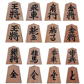 Three Wheel Board Shop Shogi Pieces, Axe Fold, Top Carved, Sunny Moon and Sangyo