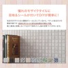 TOMOYASU C-F-1 Mosaic Tile Sticker, Puree Roanne, 5.9 x 5.9