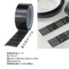 ESD Anti-Static PET Tape, Black, Mesh, No Residue, Compatible with