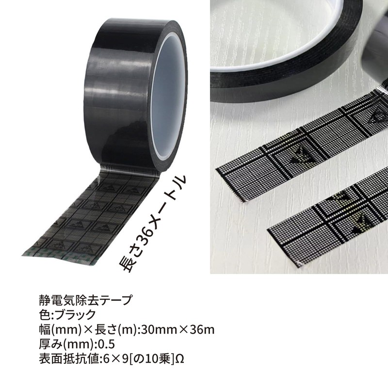 ESD Anti-Static PET Tape, Black, Mesh, No Residue, Compatible with
