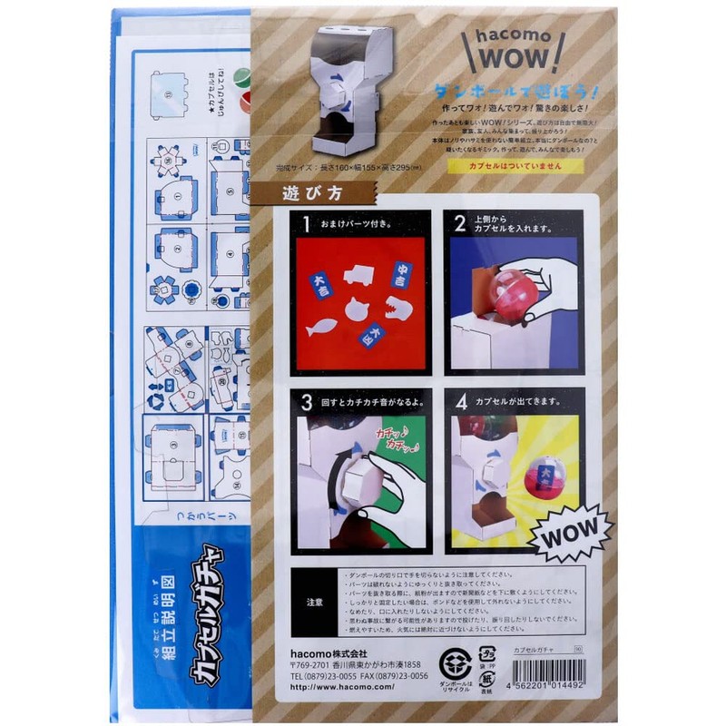 Hacomo 4492 Papercraft Wow Capsule Gacha Vending Machine