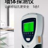 WoolScanner 휴대용 벽체 철근탐지기 벽면 월스캐너 감지 콘크피트 [A. WD01