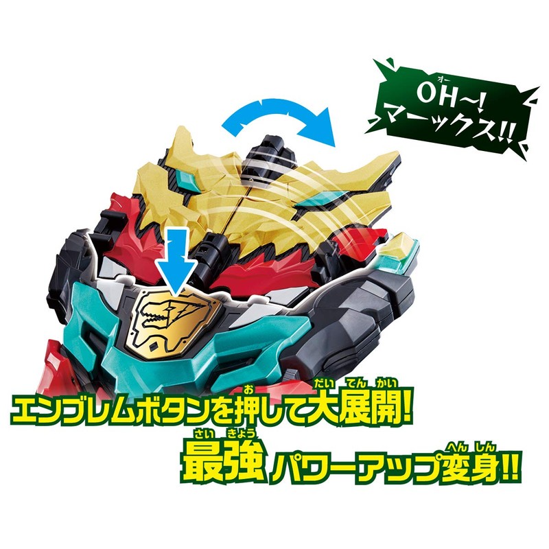 Kishiryu Sentai Ryusoujer, Transformation Dragon Claw DX Max Ryusou Changer