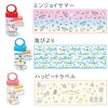 Sanrio Cool Towel, Pom Pom Purin CoolTOWEL with Portable Bottle,