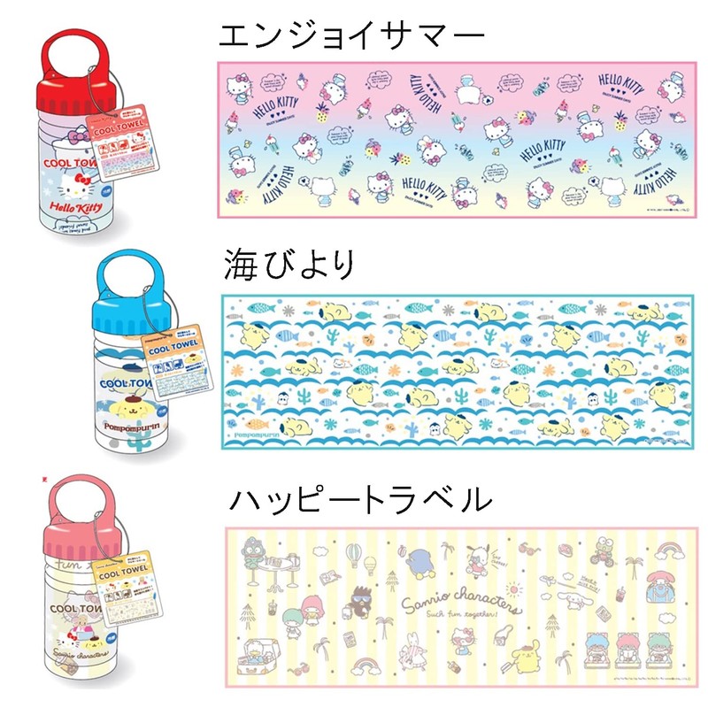 Sanrio Cool Towel, Pom Pom Purin CoolTOWEL with Portable Bottle,