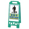huroayunisutando Cleaning in it please wait/Green 868 – G