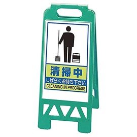 huroayunisutando Cleaning in it please wait/Green 868 – G