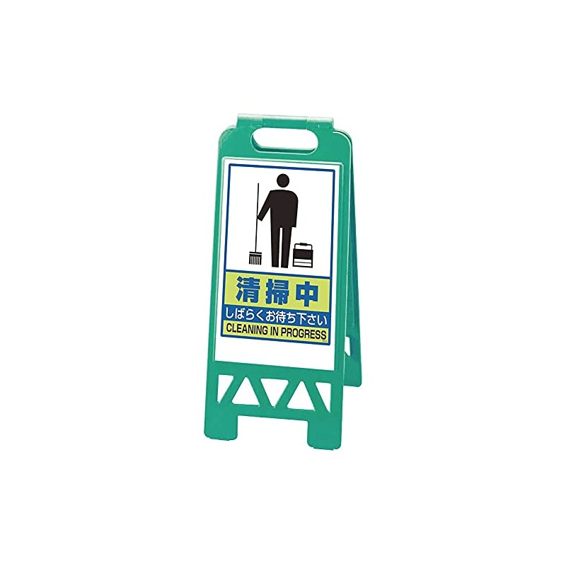 huroayunisutando Cleaning in it please wait/Green 868 – G