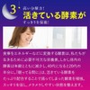 Shinjiya Enzyme 28 Day Supply Even Late Night Meal While