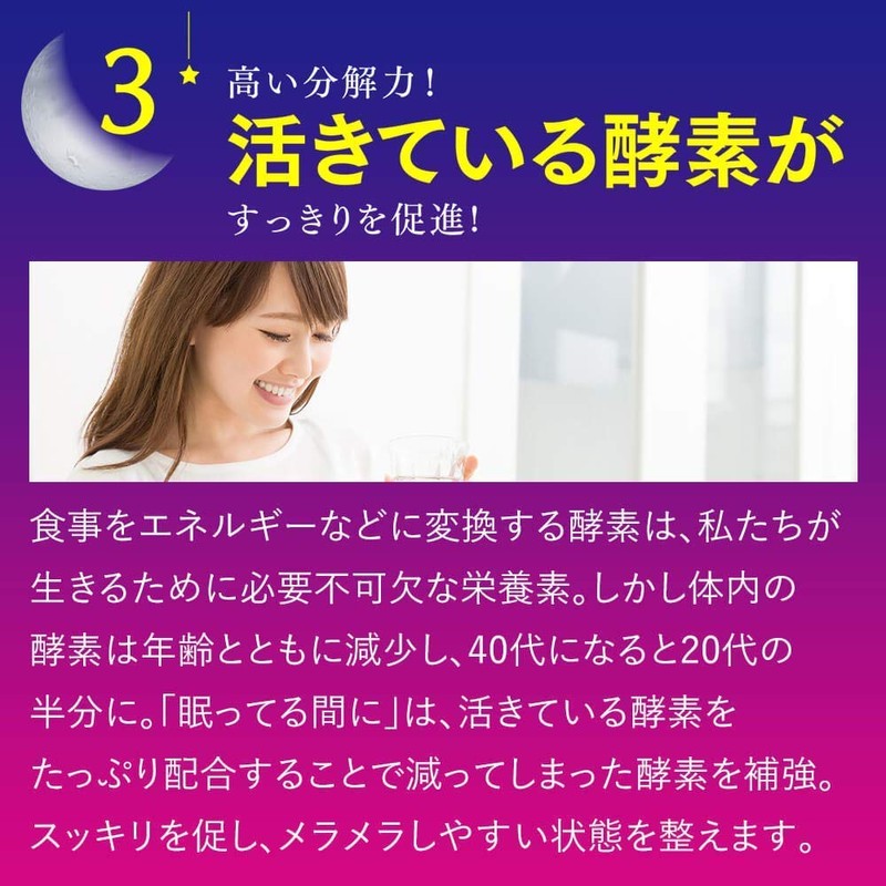Shinjiya Enzyme 28 Day Supply Even Late Night Meal While