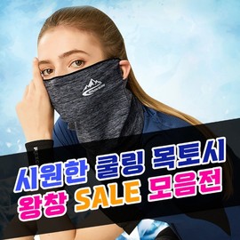 Cooling Neck Gaiter Collection: Best Balaclava & Multi-Scarf Cool 01 360 Dot Pink 2ea