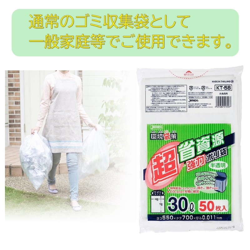 Japacks Environmental Strategy Poly Bags, 30L 50 Pieces, Translucent, Strong