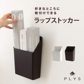 Oka PLYS Base White 8.5 x 6.1 x 3.1 inches (21.5 x 15.5 x 8 cm) Pris Base Wrap Stocker (with Velcro Closure)