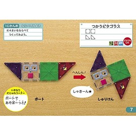 Pythagoras® Problem Collection